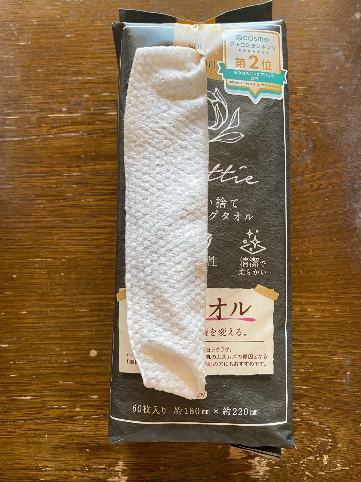 ポイッティー 使い捨てクレンジングタオル/TBD/クレンジングタオルを使ったクチコミ(2枚目)