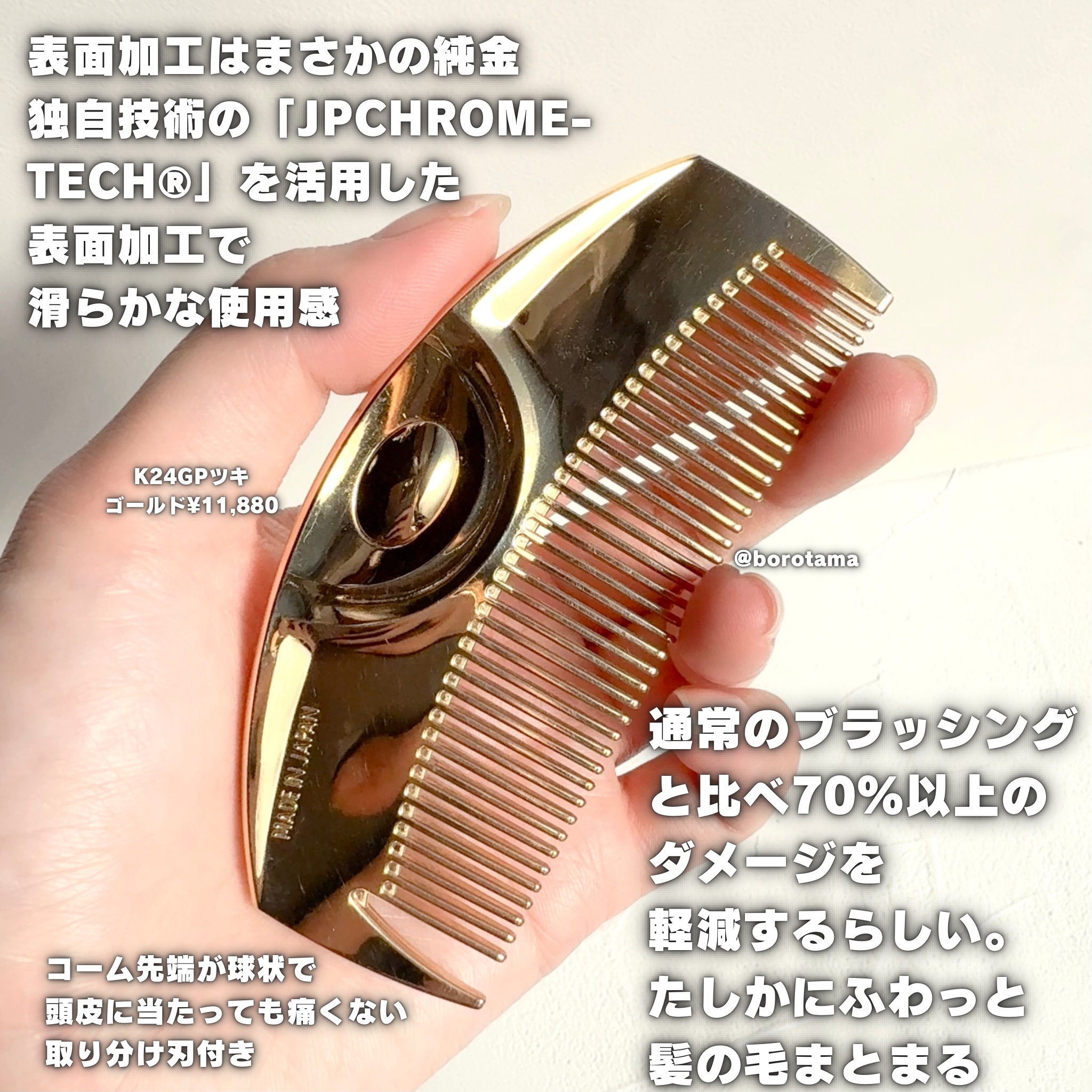 MIZUTANI ゴールド コーム ギザギザの歯 ヘアケア