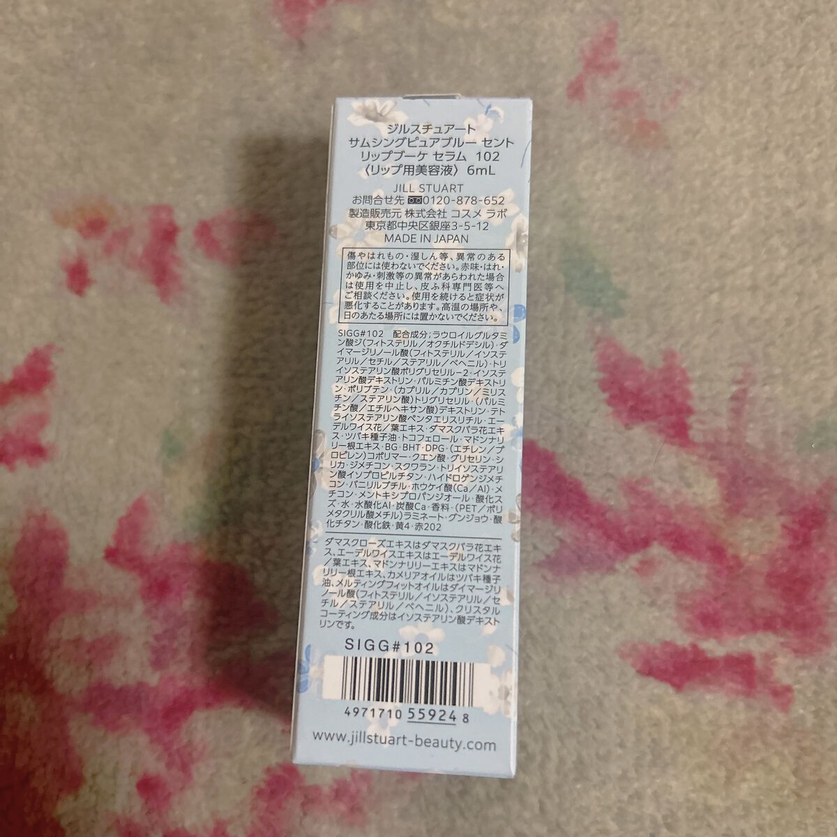 サムシングピュアブルー セント　リップブーケ セラム/JILL STUART/リップ美容液を使ったクチコミ（2枚目）
