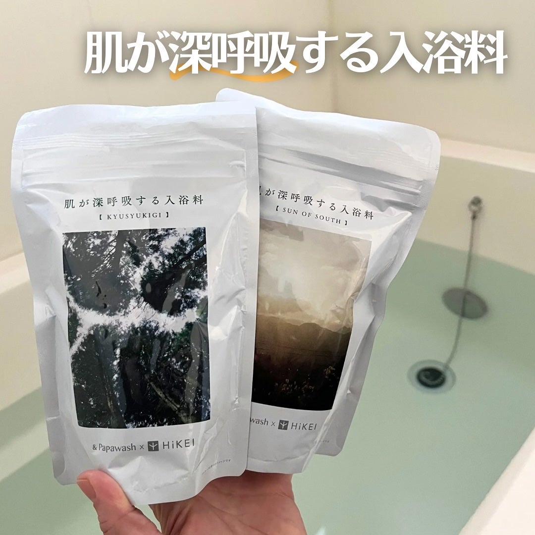 肌が深呼吸する入浴料 KYUSHU KIGIの香り/パパウォッシュ/入浴剤を使ったクチコミ(1枚目)