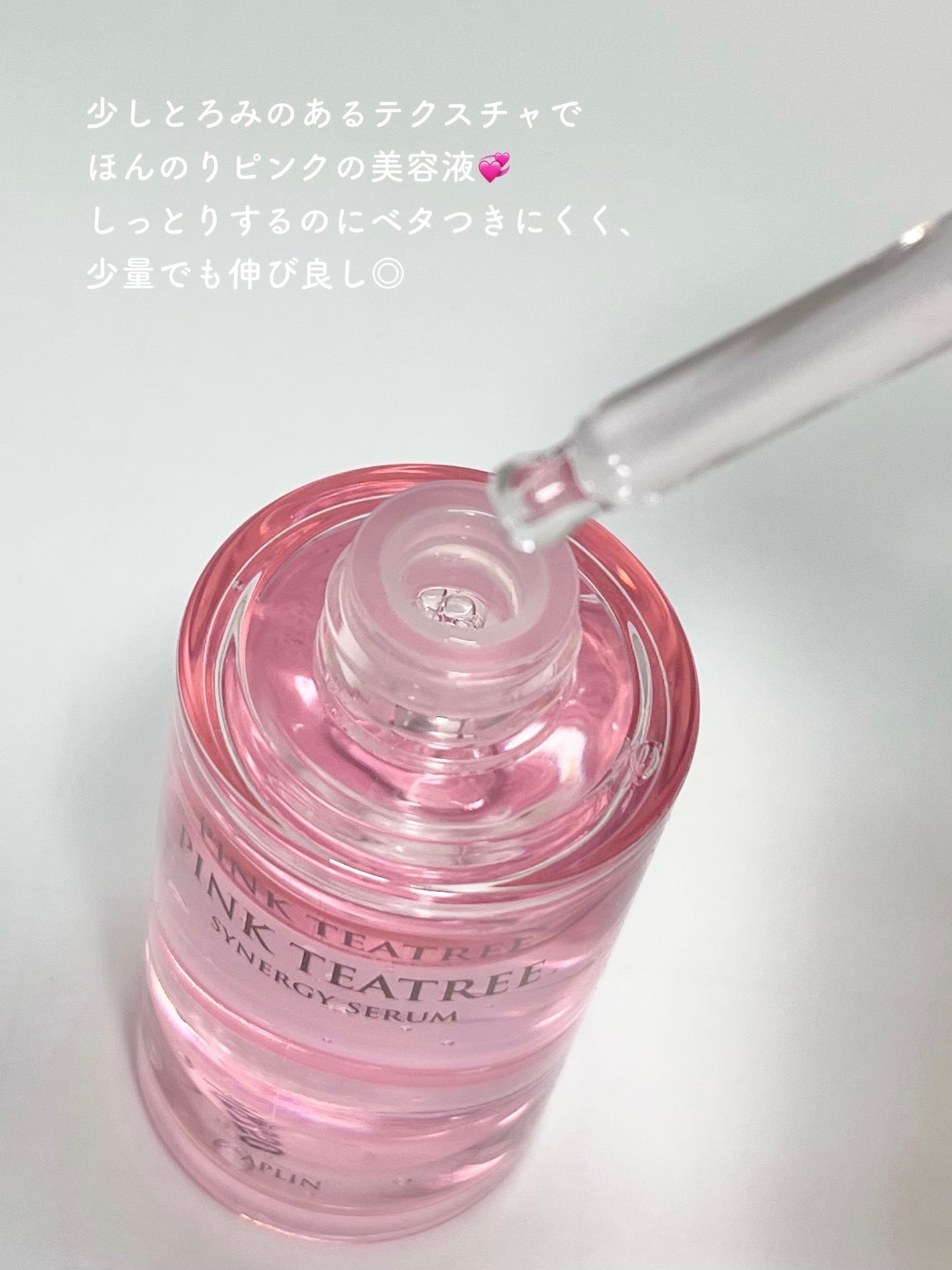 ãã³ã¯ãã£ãŒããªãŒã·ããžãŒã»ã©ã /APLIN/çŸå®¹æ¶²ã䜿ã£ãã¯ãã³ãïŒ4æç®ïŒ