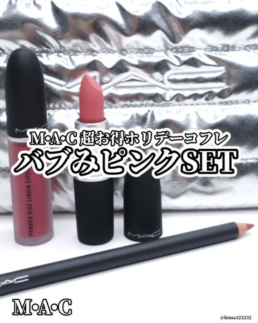 ひまちゃん /垢抜けの参考書 on LIPS 「【限定】〜約¥4,000もお得なマックのホリデー〜｡.｡:+*..」（1枚目）