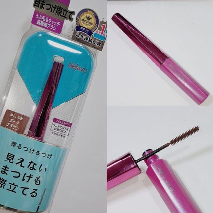 「塗るつけまつげ」自まつげ際立てタイプ/デジャヴュ/マスカラを使ったクチコミ(2枚目)