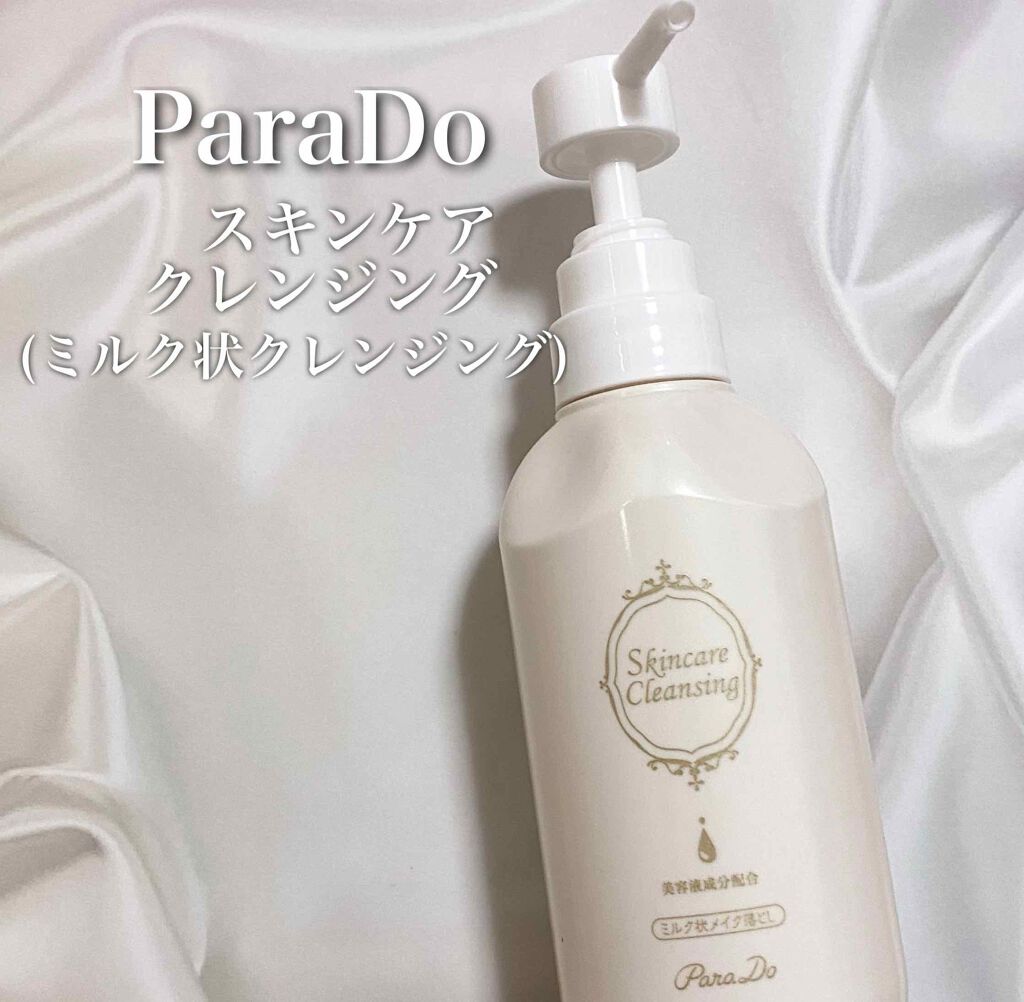 スキンケアクレンジング/パラドゥ/ミルククレンジングを使ったクチコミ（1枚目）