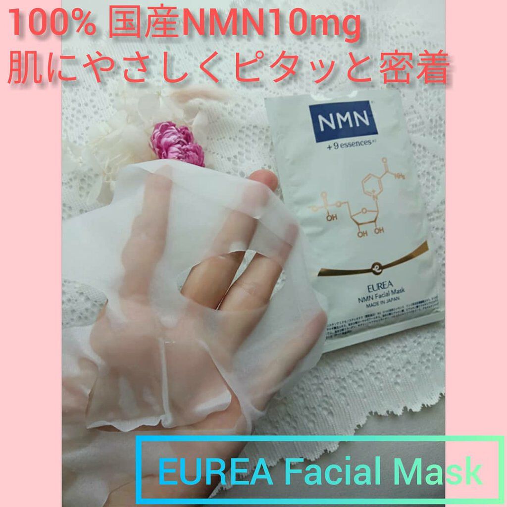 フェイシャルマスク /EUREA /シートマスク・パックを使ったクチコミ(1枚目)
