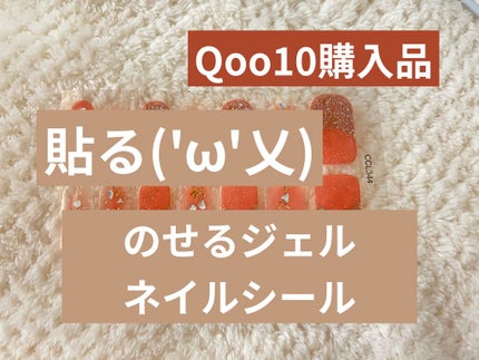 ジェルボリュームトップコート/キャンメイク/ネイルトップコートを使ったクチコミ(1枚目)