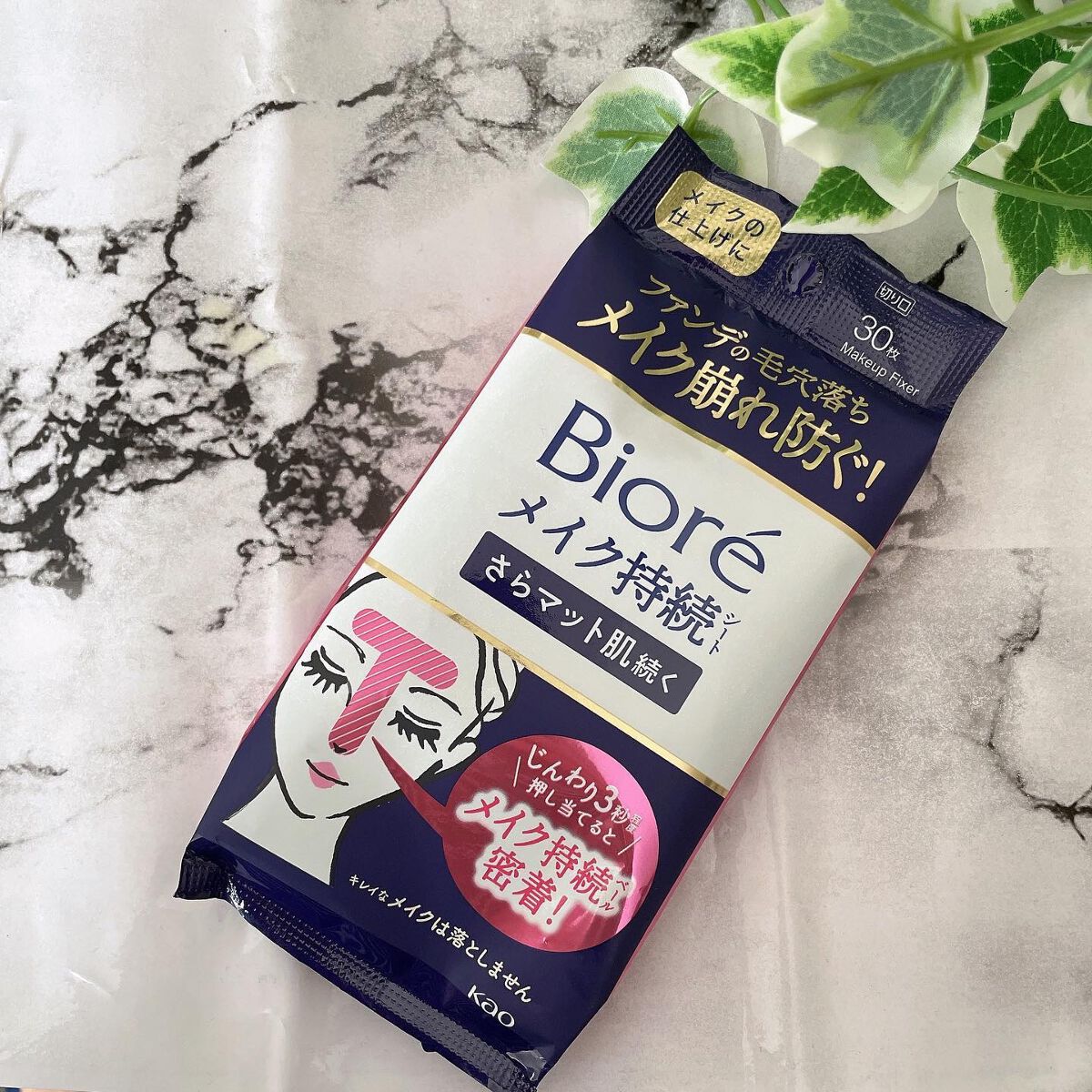 ビオレ メイク持続シート さらマット肌/ビオレ/フェイスシートを使ったクチコミ(1枚目)