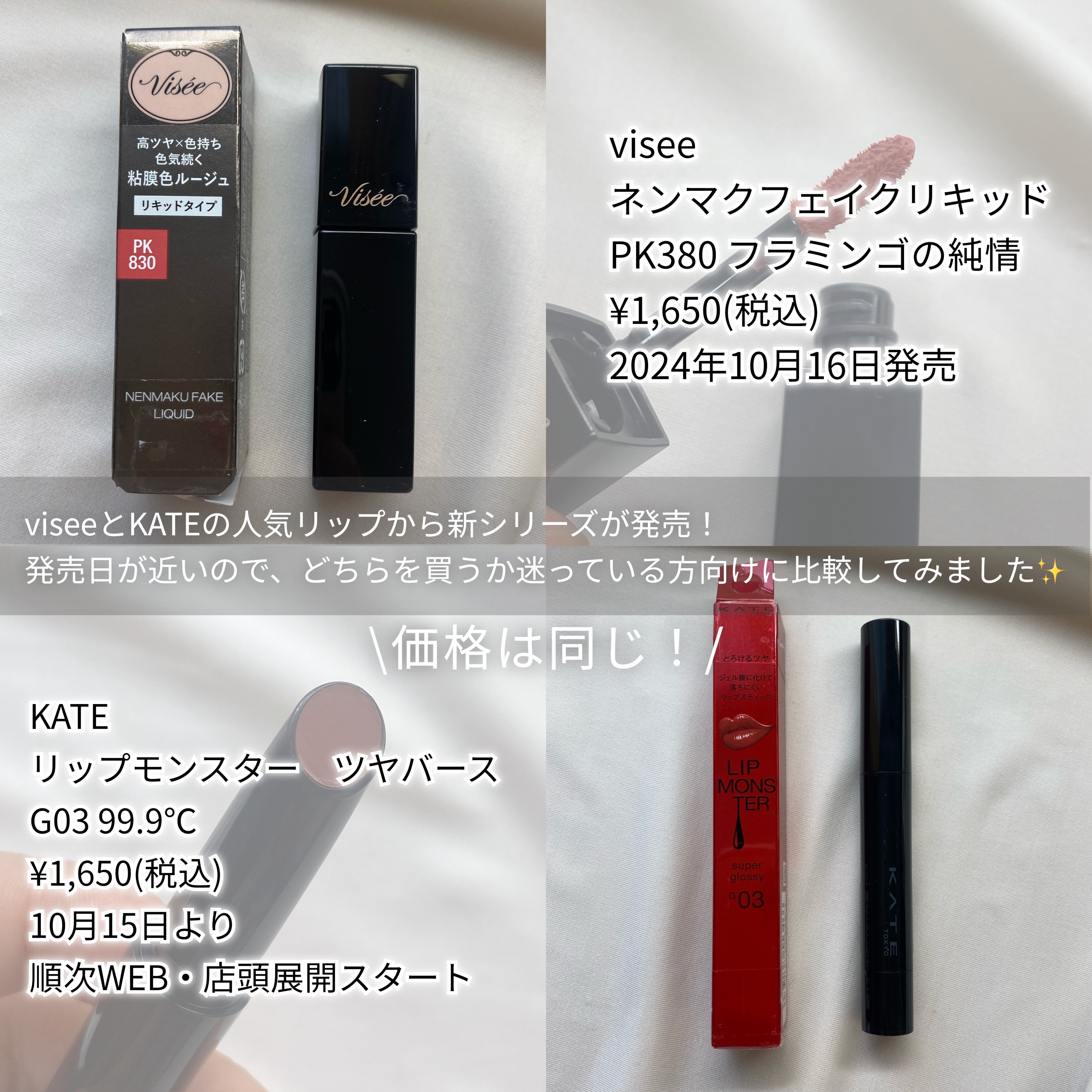 ケイト リップモンスター ツヤバース/KATE/口紅を使ったクチコミ（2枚目）