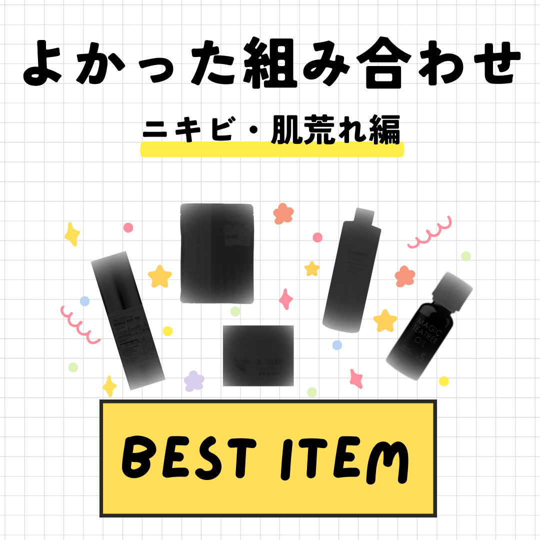 マジックティーツリーオイル/ブラン/フェイスオイルを使ったクチコミ（1枚目）