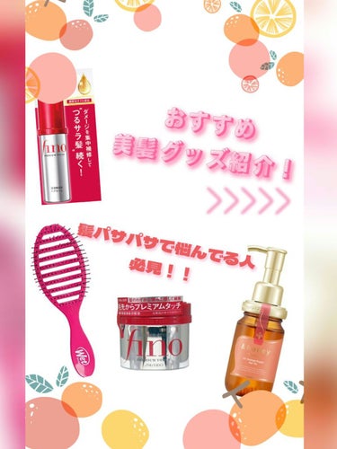 S on LIPS 「【みんなに褒められるような美髪へ】～おすすめ美髪グッズ紹介～✼..」（1枚目）