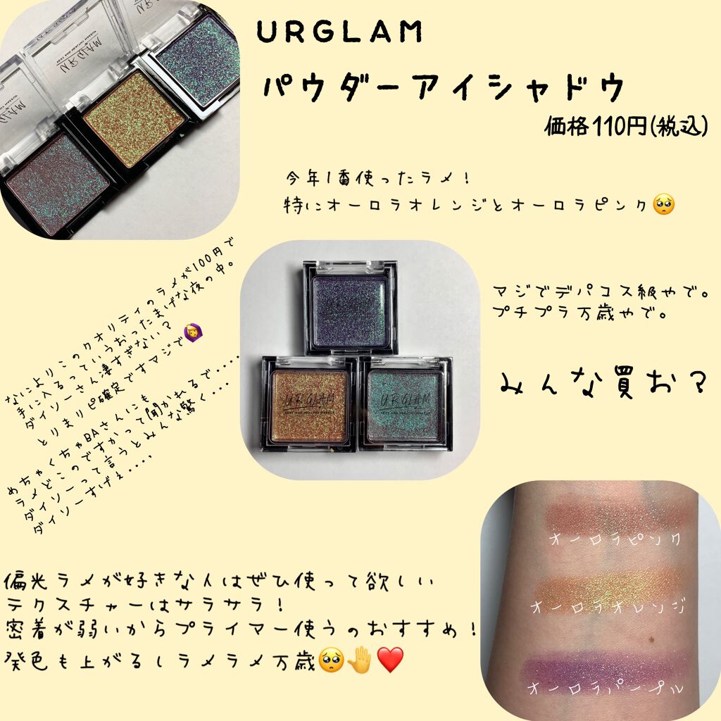 UR GLAM POWDER EYESHADOW/U R GLAM/単色アイシャドウを使ったクチコミ(1枚目)