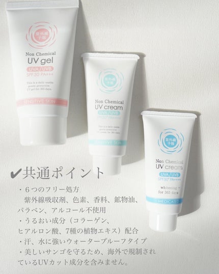 スーパー UV カット ノンケミカル クリーム|ALBIONの口コミ スーパー UV カット ノンケミカル クリーム|ALBIONの口コミ
