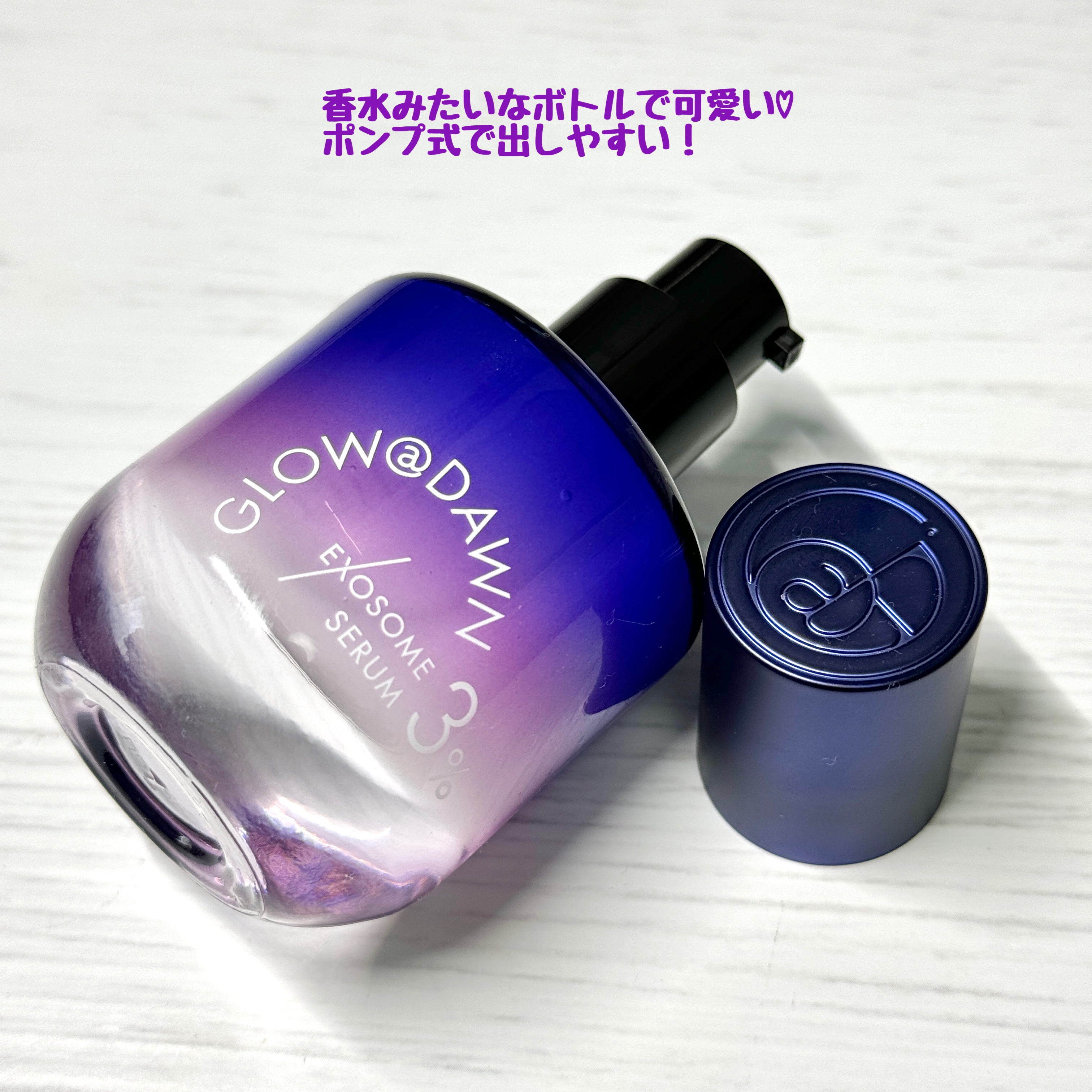 1stエクソソーム エクストラ3%セラム/GLOW@DAWN/美容液を使ったクチコミ（2枚目）