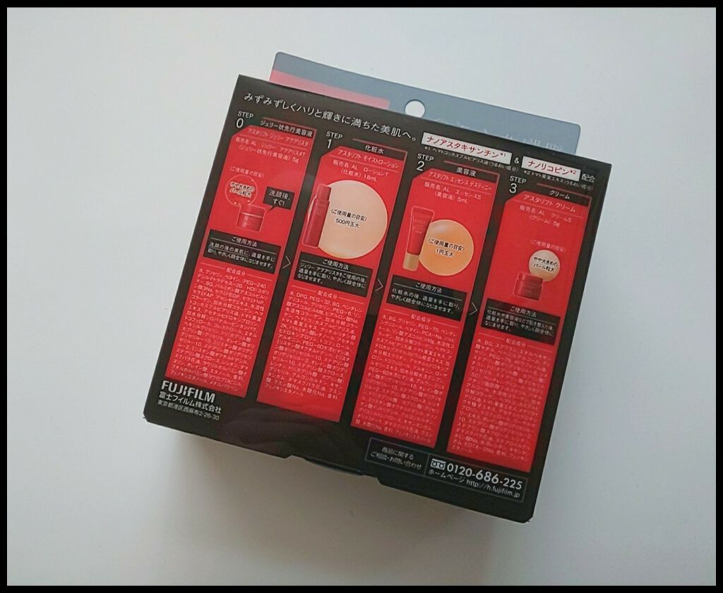 ベーシックトライアルキット/アスタリフト/トライアルキットを使ったクチコミ（2枚目）