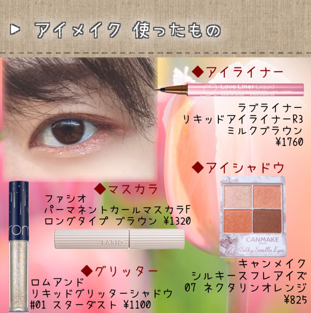 リシェ カラーリング アイブロウマスカラ/Visée/眉マスカラを使ったクチコミ（3枚目）