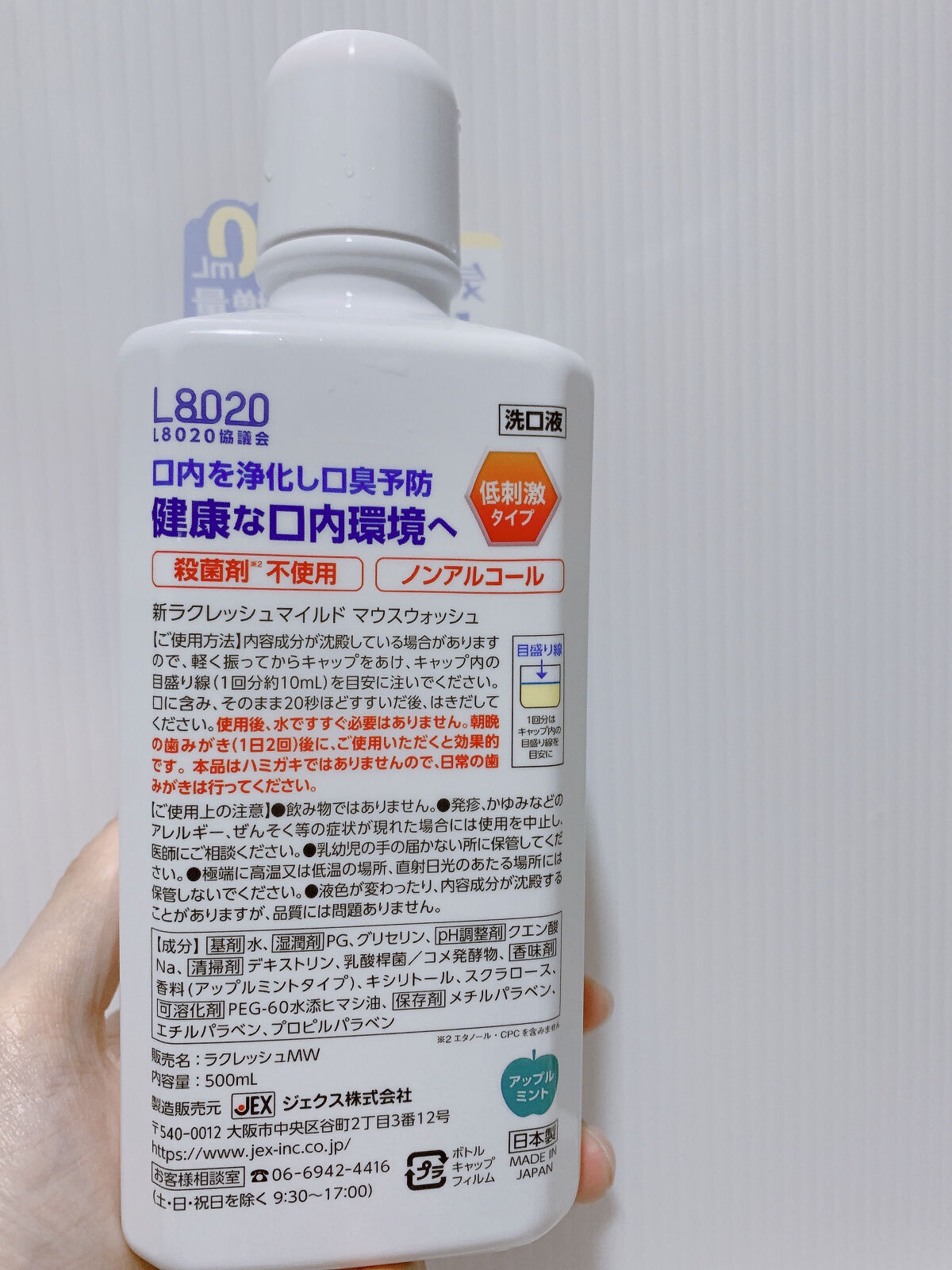 新ラクレッシュマウスウォッシュ/ジェクス/マウスウォッシュ・スプレーを使ったクチコミ（2枚目）