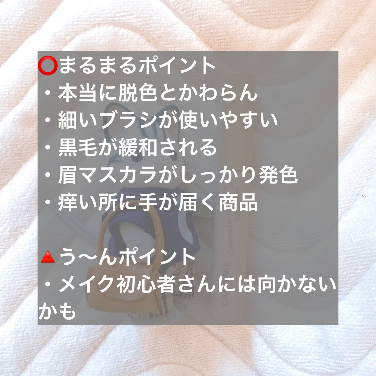 コンシーラーブロウマスカラ/キャンメイク/その他アイブロウを使ったクチコミ(2枚目)