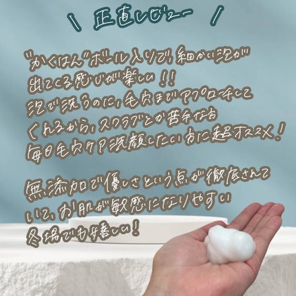 薬用マイクロバブルローション/Macchia Label/化粧水を使ったクチコミ(3枚目)