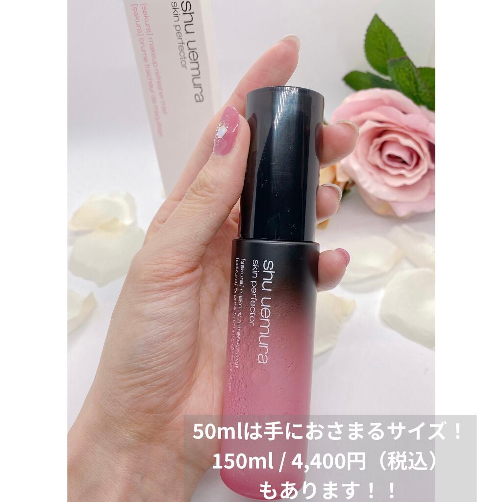 パーフェクターミスト/shu uemura/ミスト状化粧水を使ったクチコミ(4枚目)