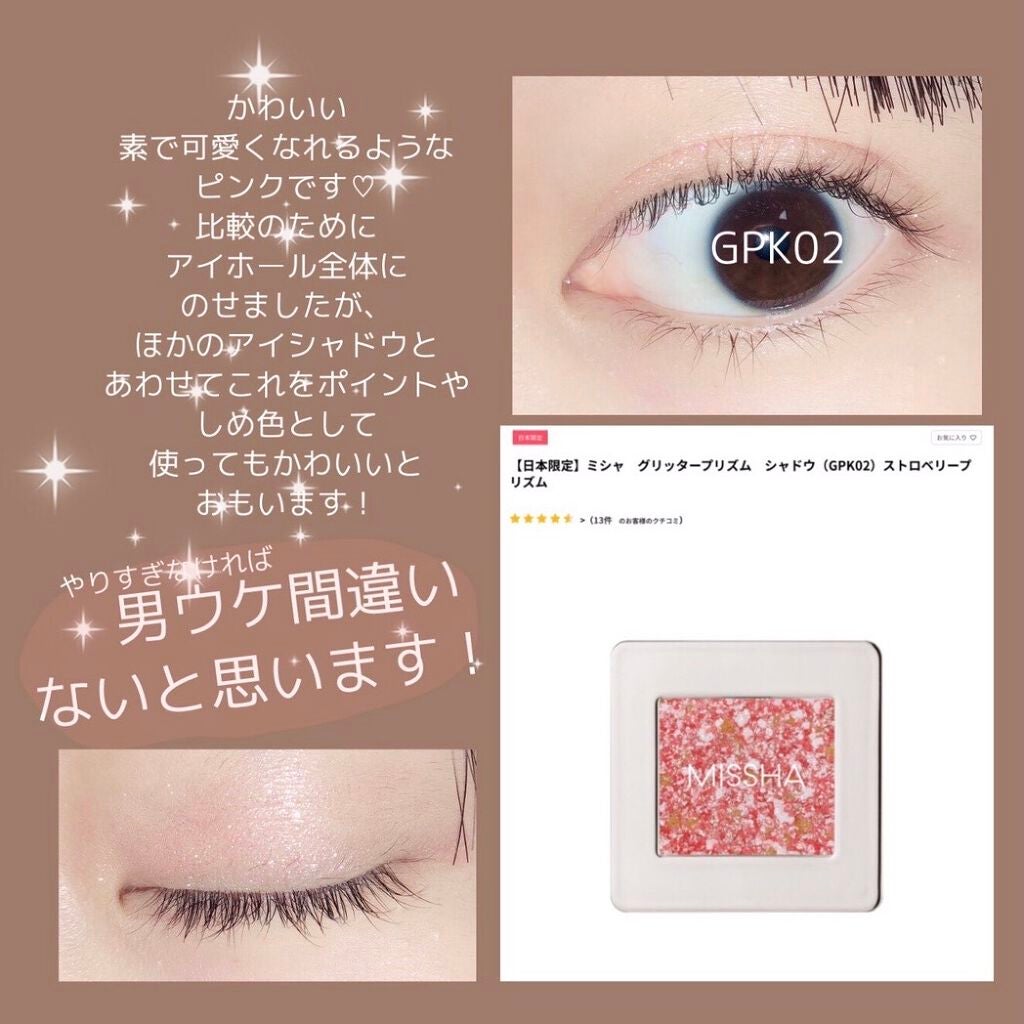 グリッタープリズム シャドウ/MISSHA/グリッターを使ったクチコミ(4枚目)