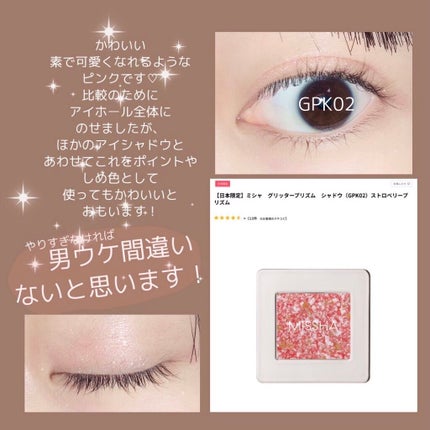 グリッタープリズム シャドウ/MISSHA/グリッターを使ったクチコミ(4枚目)