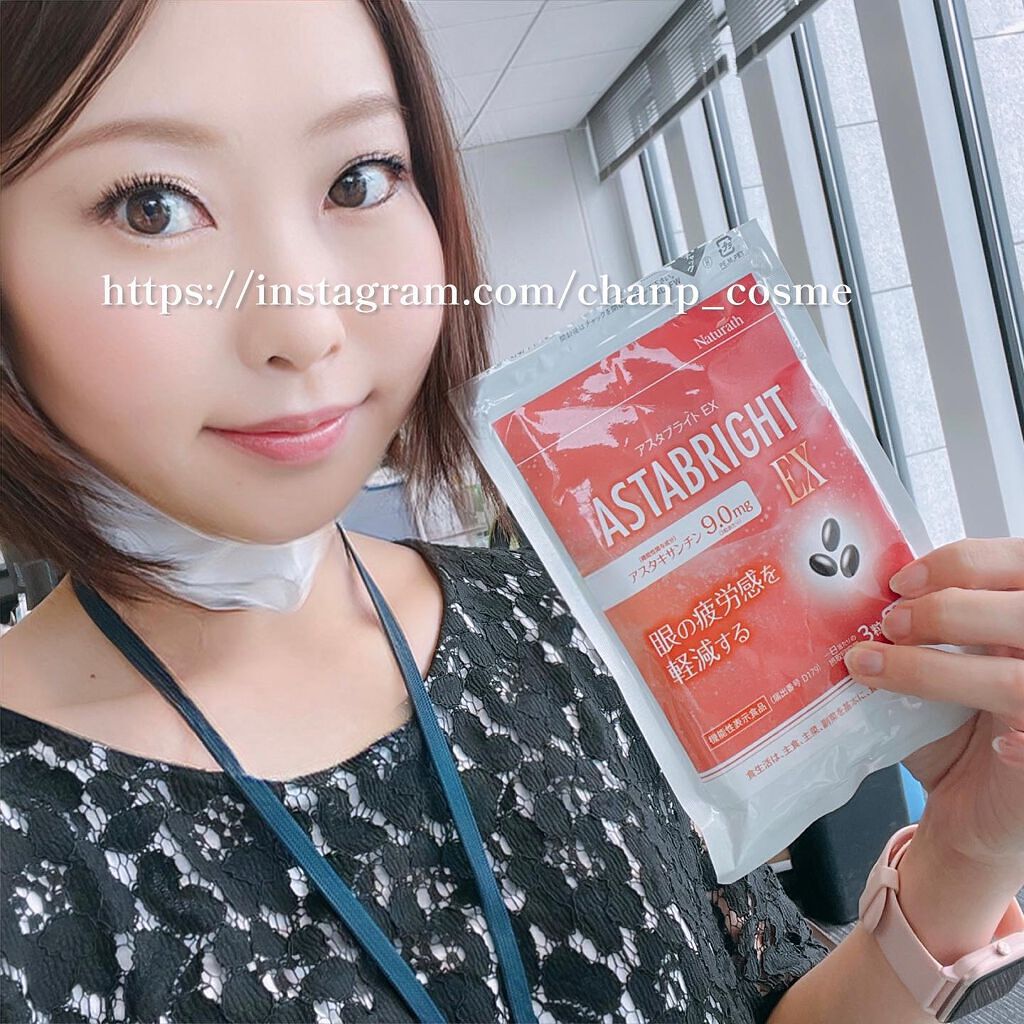 ナチュラス アスタブライトEXのクチコミ「＼眼の疲労感を軽減する／

毎日携帯やパソコンの使いすぎで目が疲れてない？

私は仕事でめちゃ.....」（2枚目）