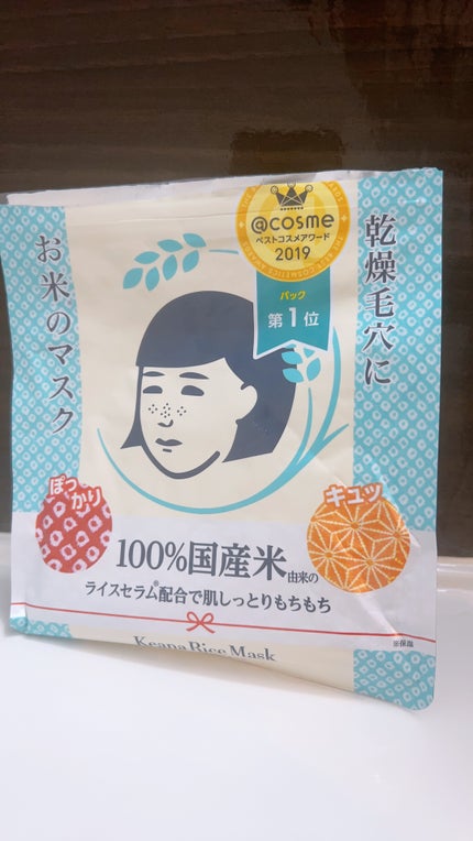 お米のマスク/毛穴撫子/シートマスク・パックを使ったクチコミ(1枚目)