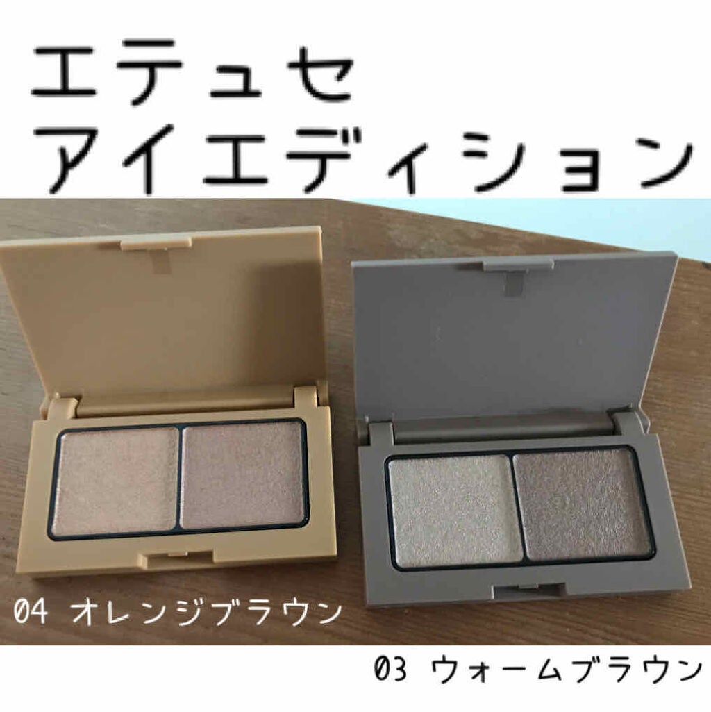 エテュセ アイエディション(カラーパレット)/ettusais/アイシャドウパレットを使ったクチコミ(1枚目)