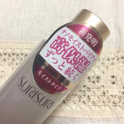 SURISURI /R&/化粧水を使ったクチコミ(2枚目)