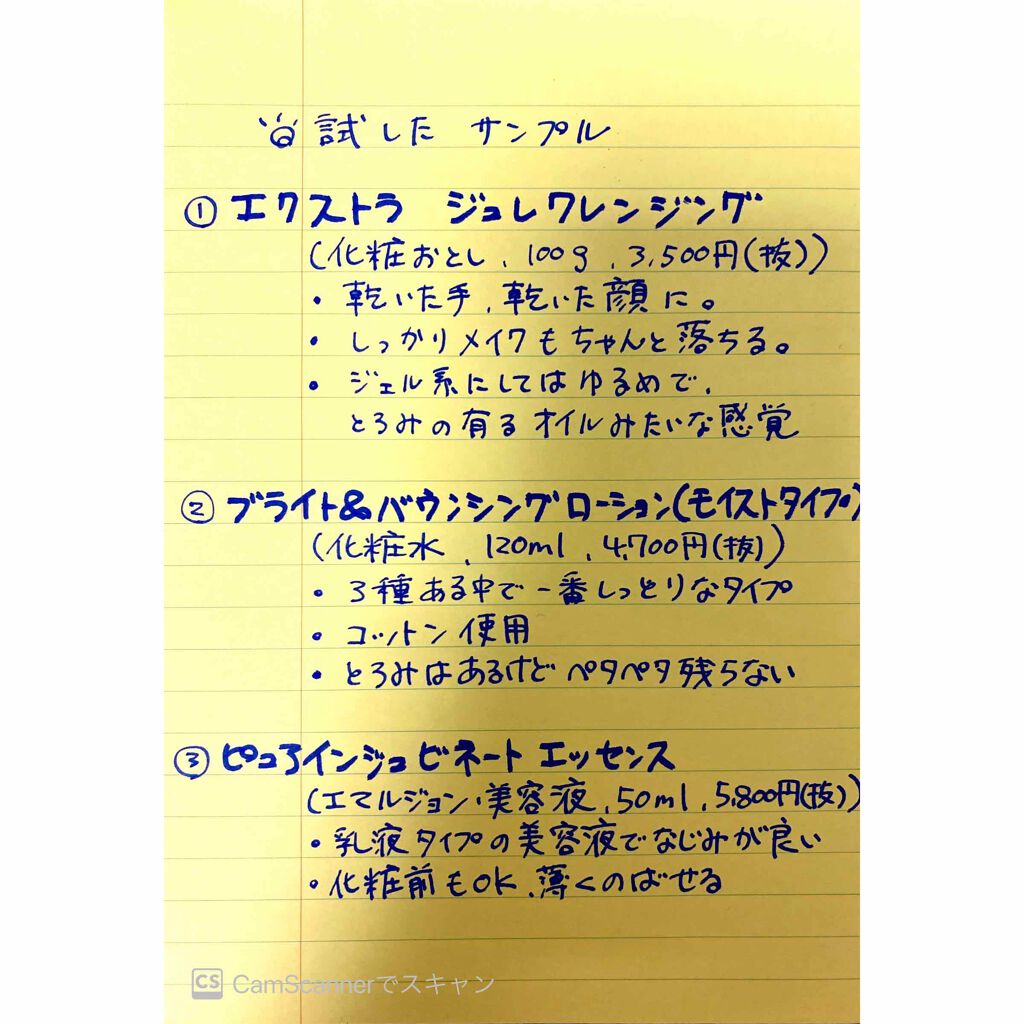 エクストラ ジュレクレンジング/ジュレリッチ/クレンジングジェルを使ったクチコミ(2枚目)