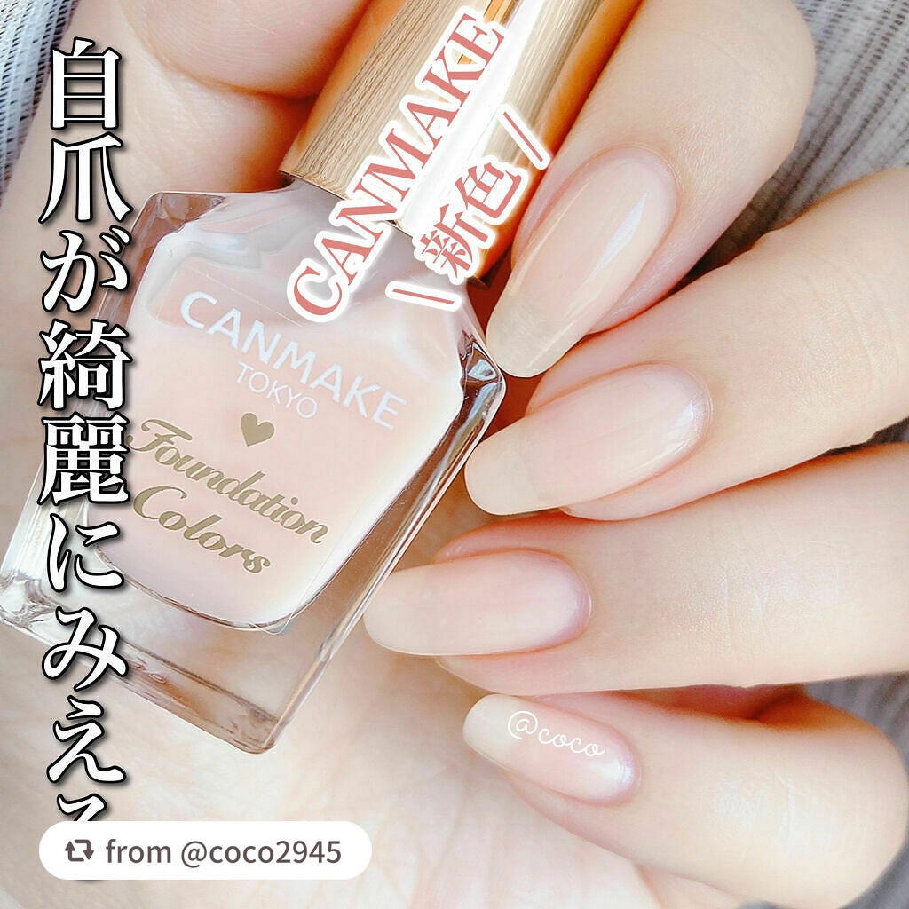 ファンデーションカラーズ/キャンメイク/マニキュアを使ったクチコミ(1枚目)