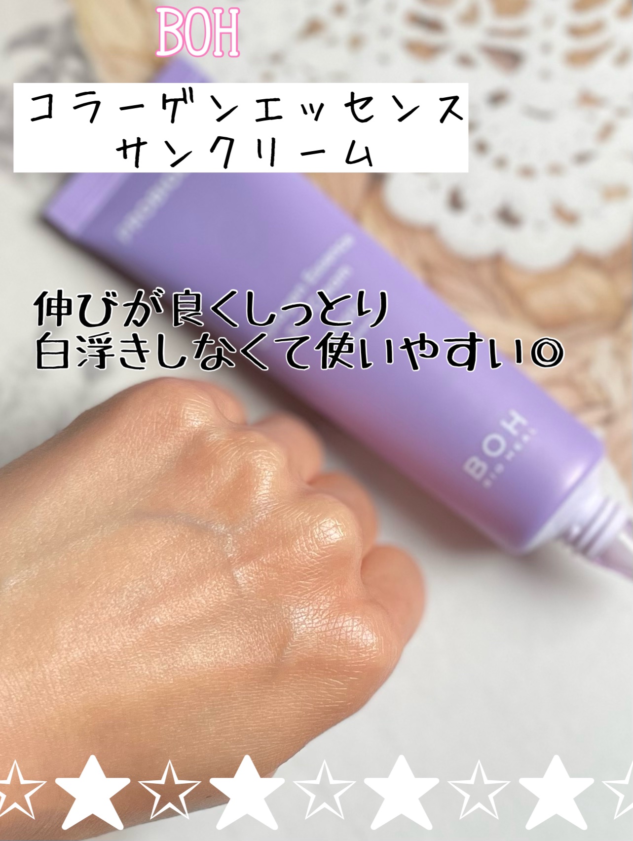 バイオヒールボ プロバイオダーム™ コラーゲン エッセンス サンクリーム/BIOHEAL BOH/日焼け止めローションを使ったクチコミ（3枚目）