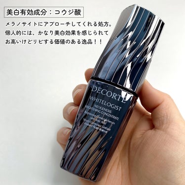 ホワイトロジスト ネオジェネシス ブライトニング コンセントレイト 40ml/DECORTÉ/美容液を使ったクチコミ（2枚目）