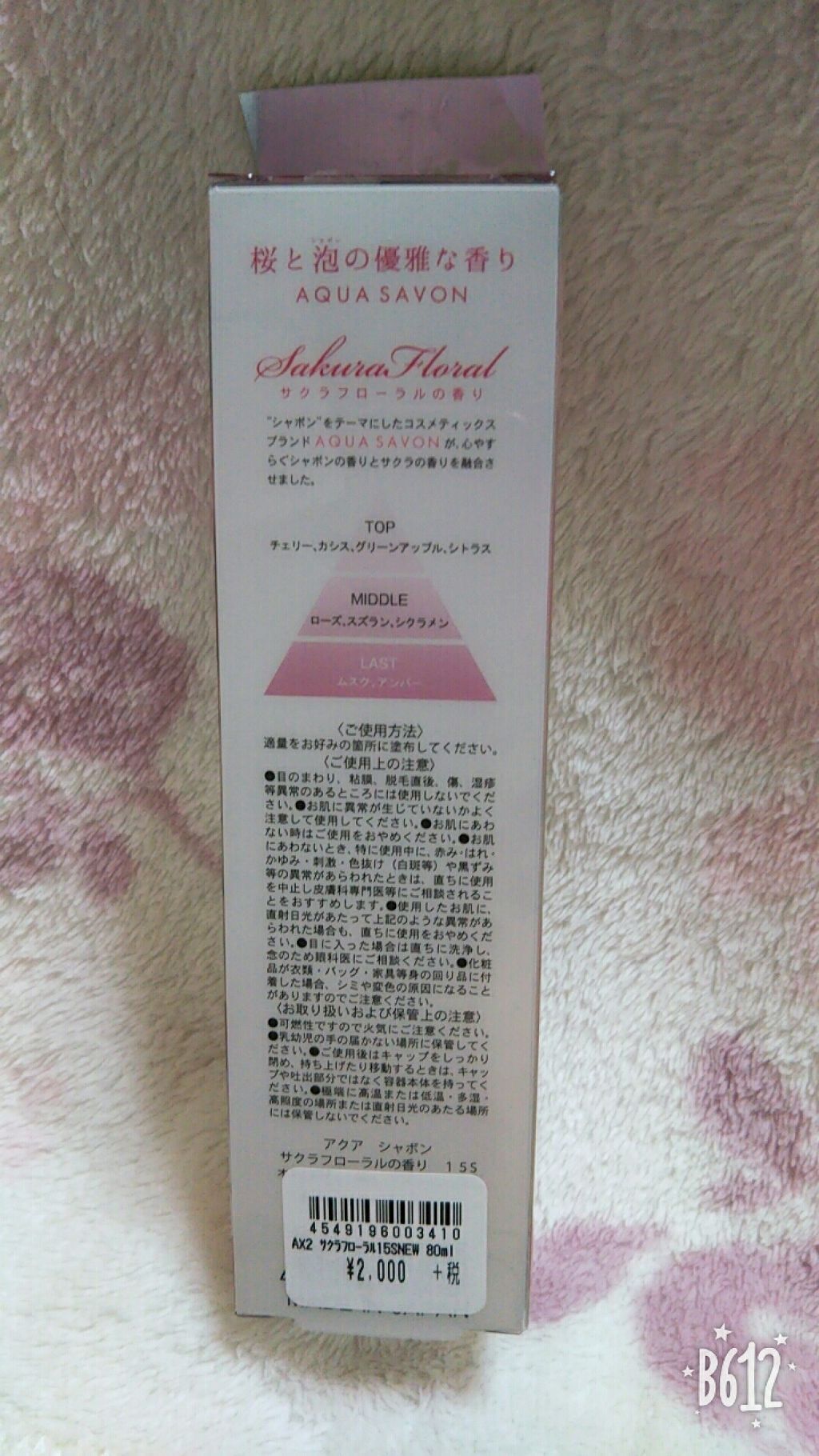 asamiのクチコミ「【季節限定】【桜とシャボンの香り】

すごい良い香りで購入。
まーるい、石も入ってて可愛い。
.....」（2枚目）