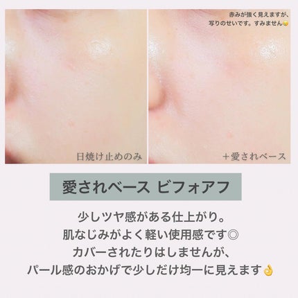 愛されファンデ/b idol/リキッドファンデーションを使ったクチコミ(5枚目)