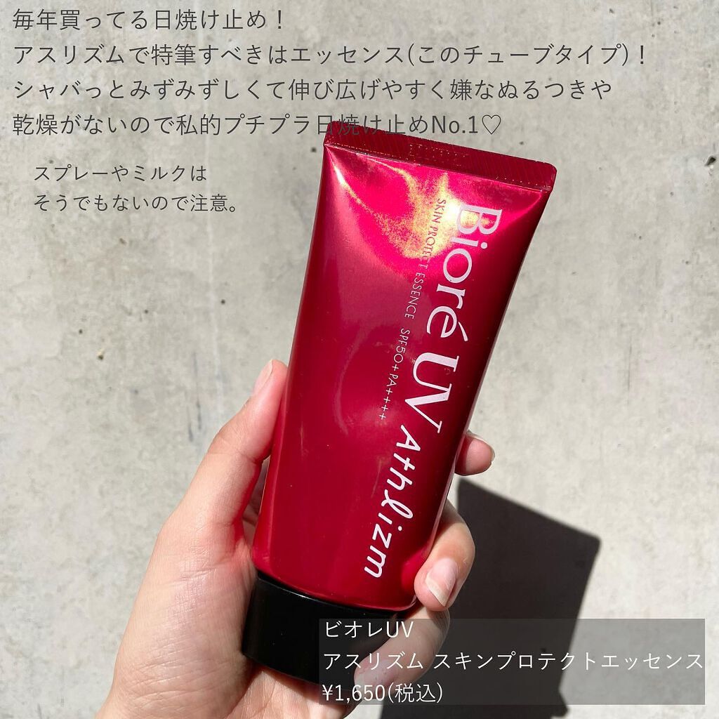 ネクスタ® シールドセラムUVエッセンス/スキンアクア/日焼け止めローションを使ったクチコミ（2枚目）