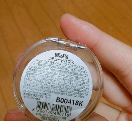 ルックアット マイアイズ/ETUDE/単色アイシャドウを使ったクチコミ(2枚目)