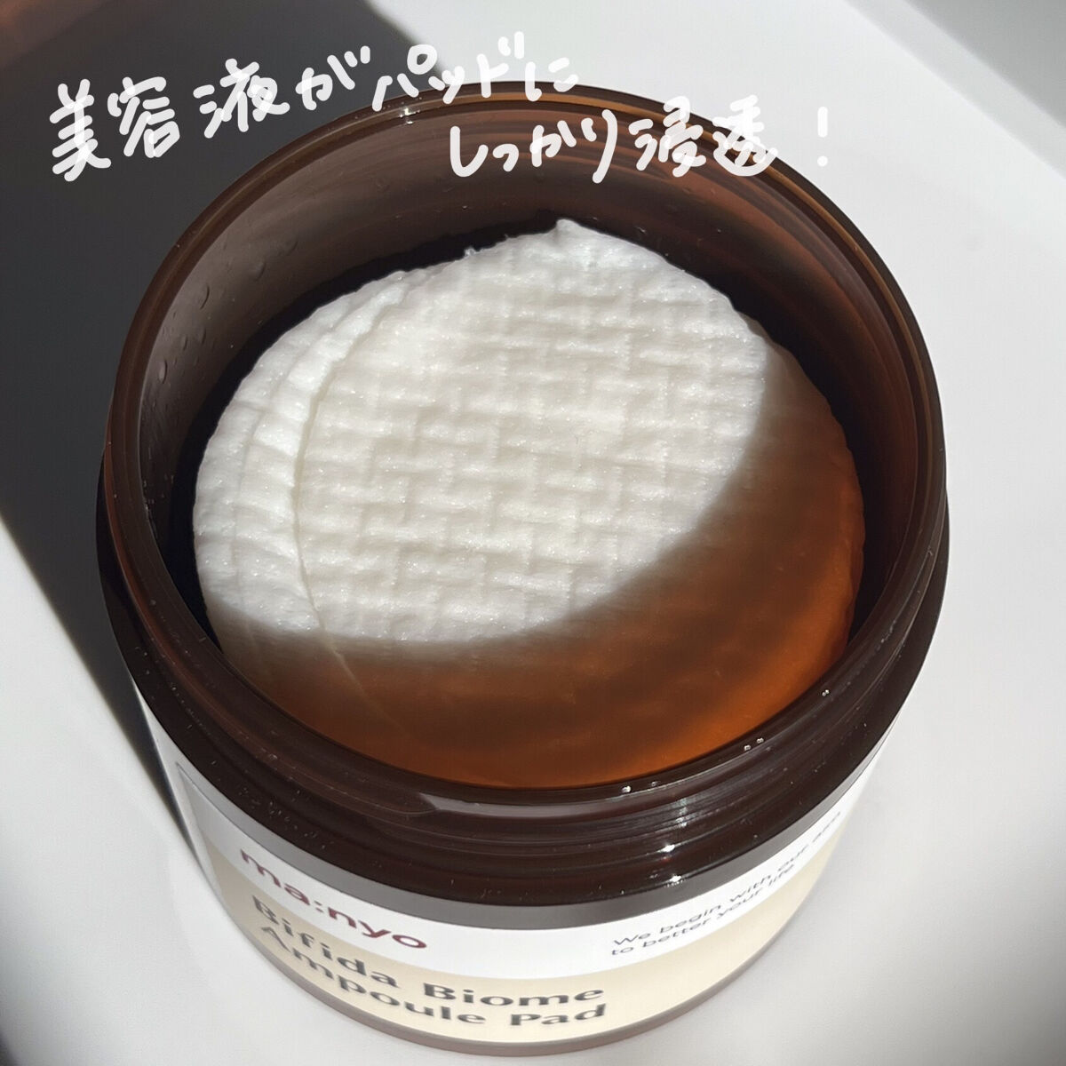 ビフィダバイオームセラムパッド/manyo/トナーパッドを使ったクチコミ（2枚目）