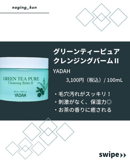 オマイサンスティック/YADAH/日焼け止めスティックを使ったクチコミ(2枚目)