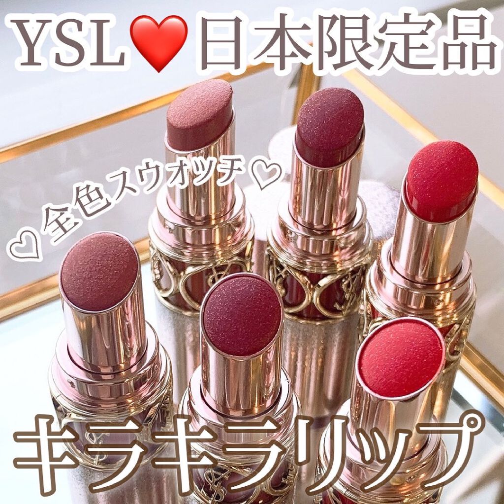 ri 　美品◎YSL 口紅 16点デパコスセット！ リップ・口紅「YSL ラブシャイン ギフトセット」|イヴ・サンローラン