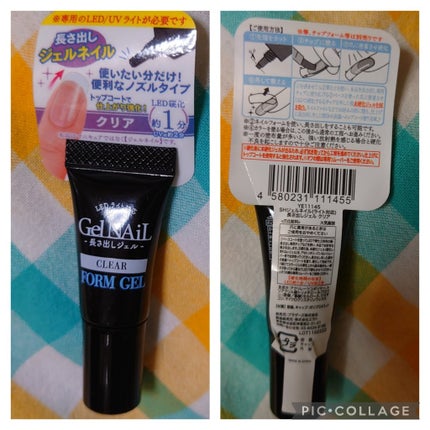 スペシャルトップジェル/HOMEI/ジェルネイルを使ったクチコミ(2枚目)