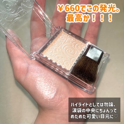 パールグロウハイライト/CEZANNE/パウダーハイライトを使ったクチコミ(4枚目)