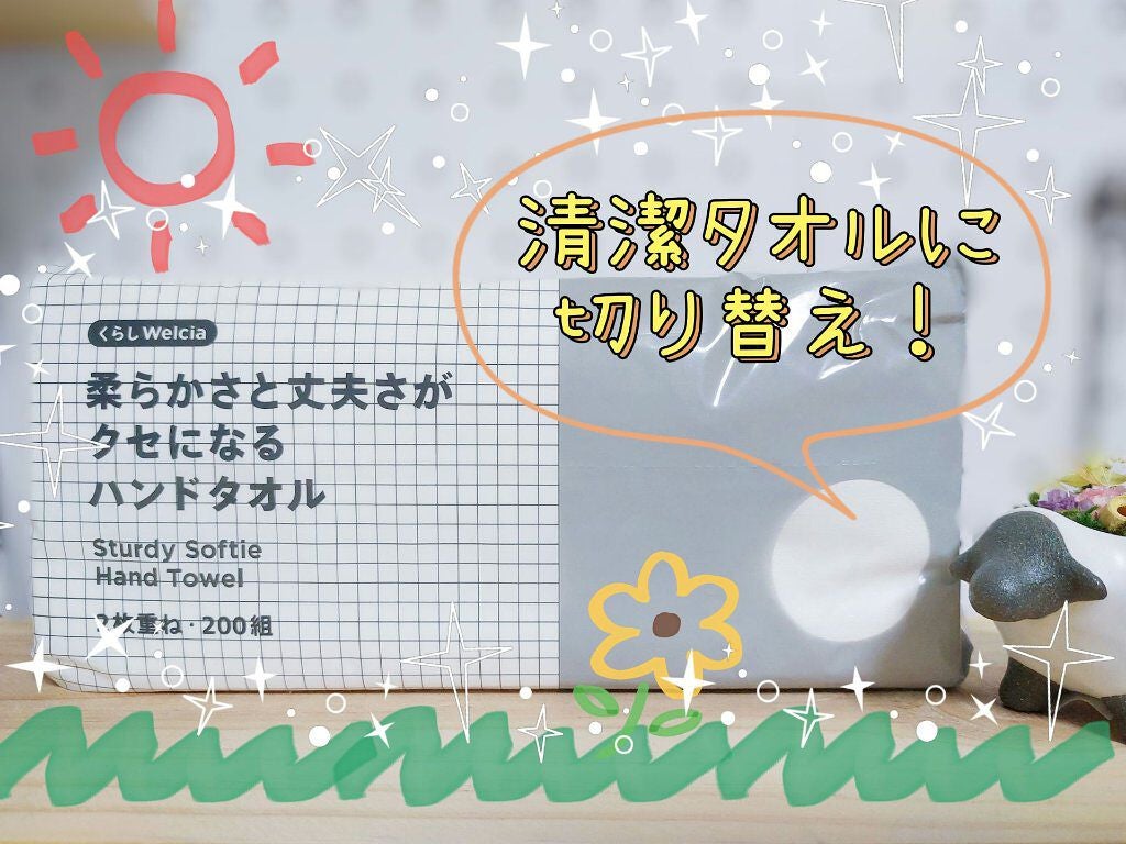 くらしWelcia 柔らかさと丈夫さがクセになるハンドタオル (2枚重ね・200組×3パック)/からだWelcia・くらしWelcia/クレンジングタオルを使ったクチコミ(1枚目)