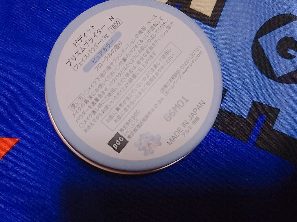 えくぼん♡ on LIPS 「こちらの商品はメイク下地や、ファンデーションの後にベースメイク..」(2枚目)