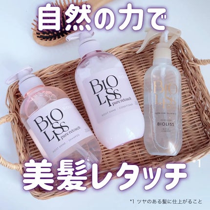 SS ビオリス ピュアレタッチ グロウヘア オイルインミスト/SSビオリス/アウトバストリートメントを使ったクチコミ(1枚目)