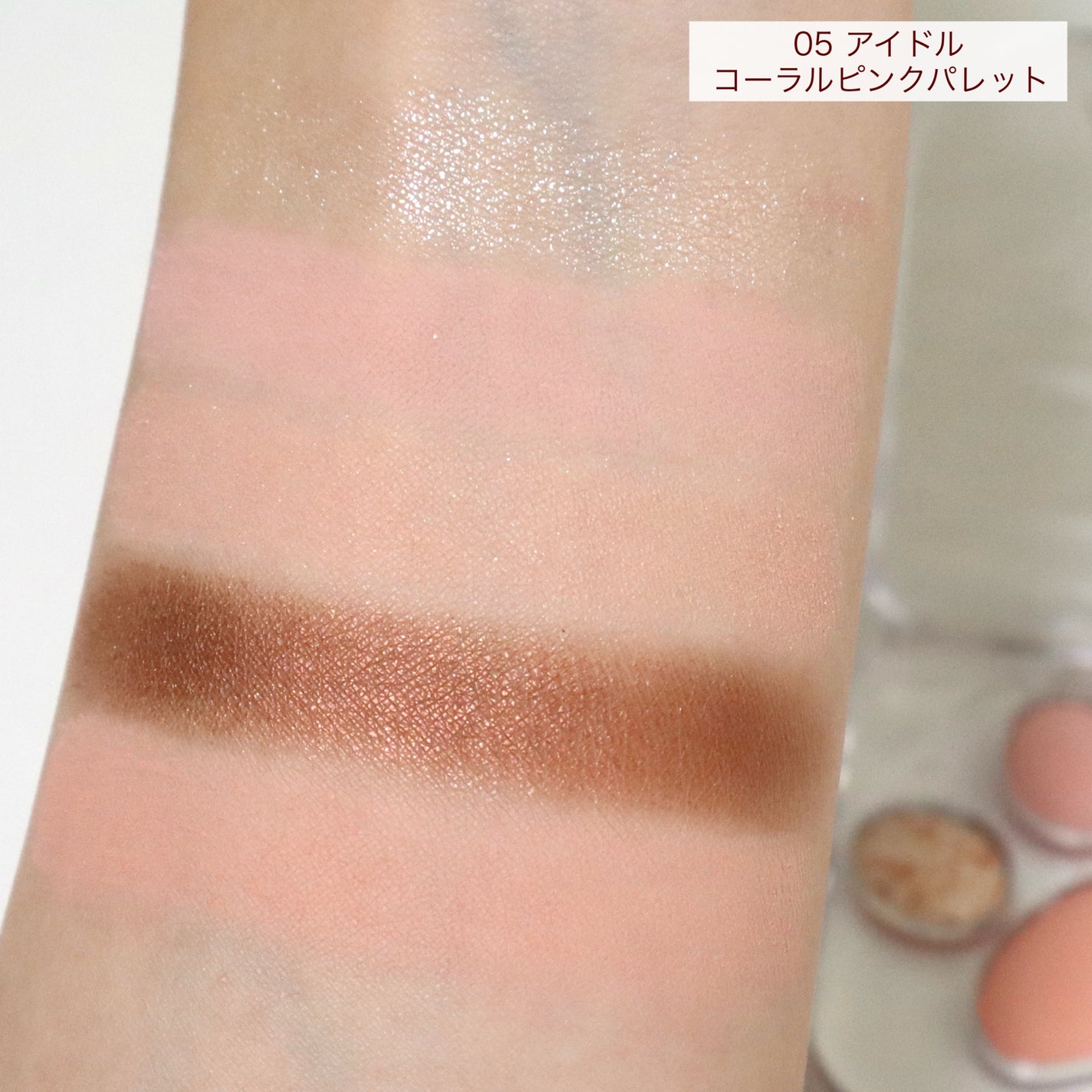 ミャオパウズアイシャドウパレット/MilleFée/アイシャドウパレットを使ったクチコミ(5枚目)