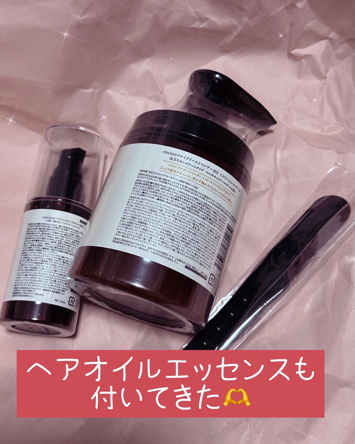 ヘアエッセンスオイル（モイスト）/cocone/ヘアオイルを使ったクチコミ（3枚目）