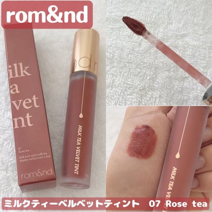 ミルクティーベルベットティント/rom&nd/リップティントを使ったクチコミ(1枚目)
