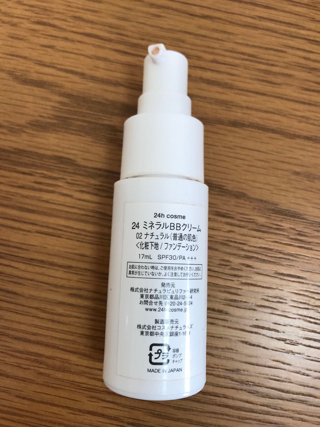 24 ミネラルBBクリーム/24h cosme/BBクリームを使ったクチコミ(2枚目)