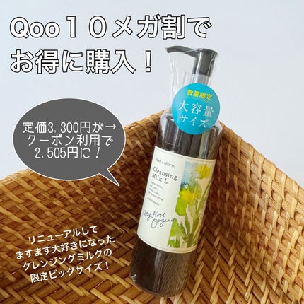 ラディアント スキンパーフェクター/ナチュラグラッセ/化粧下地を使ったクチコミ(3枚目)